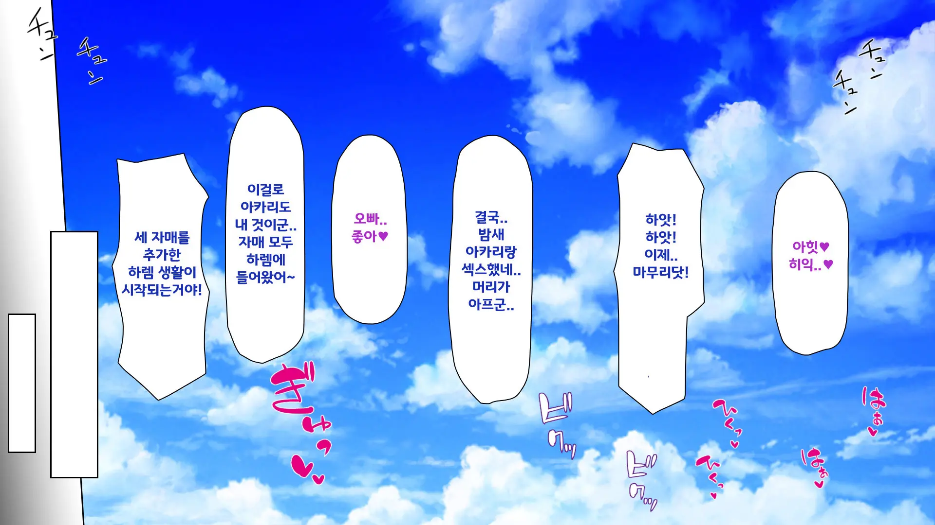 Hisoka Ni JK Haremu O Kizuita Inaka De Nani Mo Shiranai Jumai Sanshimai To Issho Ni Sumu Koto Ni Nattanode……